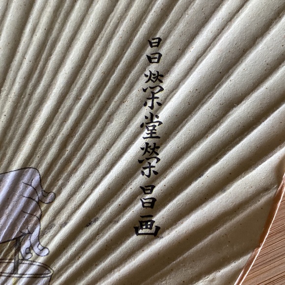 Hand Fan - Picture 3 of 6